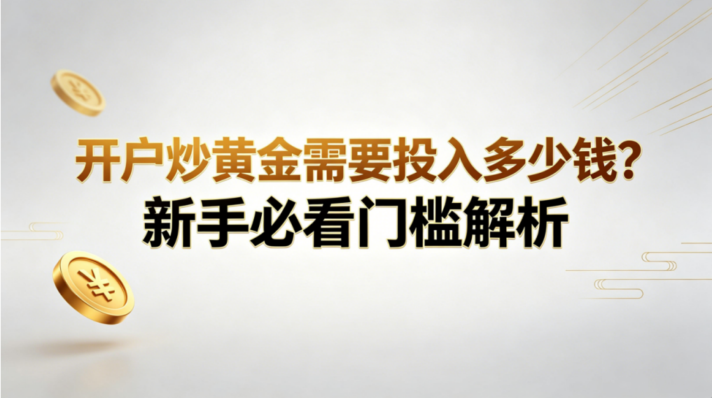 伦敦金开户安全吗 伦敦金开户安全吗