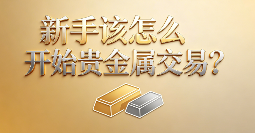 白银投资技巧